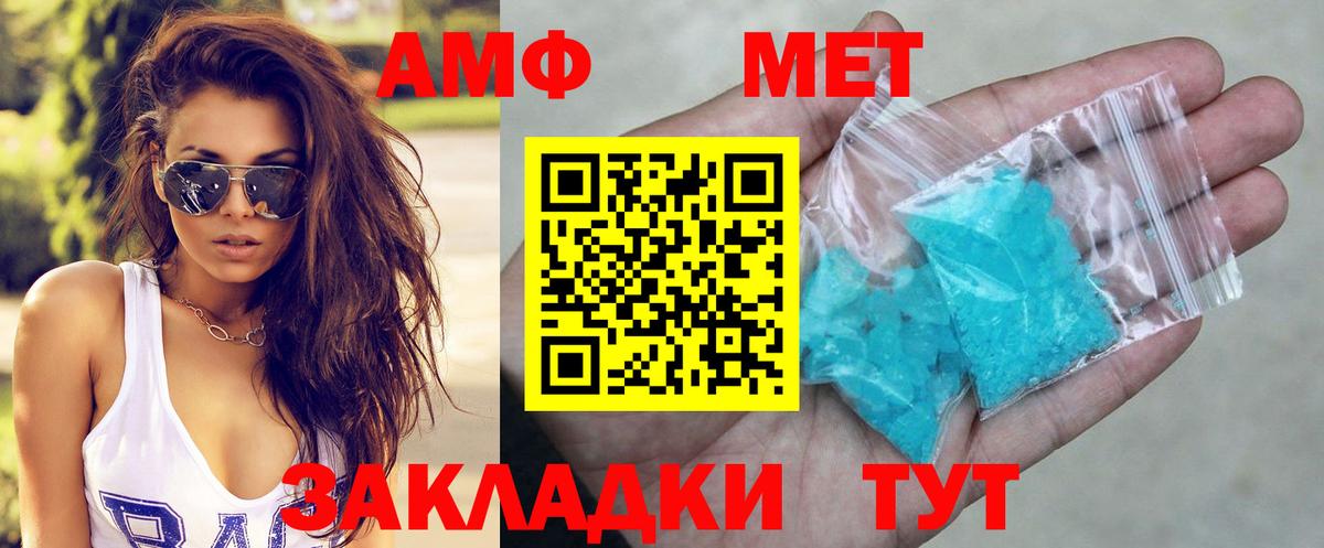 Железноводск  АМФ 98%  АМФЕТАМИН  Вход с VPN 