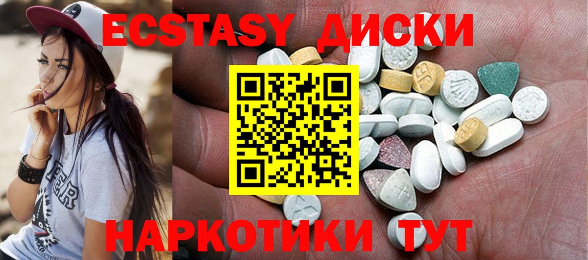 Ecstasy 280 MDMA  Вход с VPN  Железноводск 