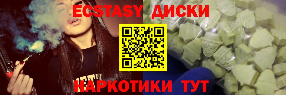 Ecstasy Cube Железноводск