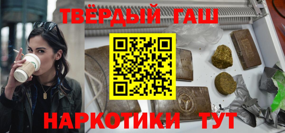 ГАШ  ГАШ Ice-O-Lator  Вход с VPN  Железноводск  Гашиш VHQ 