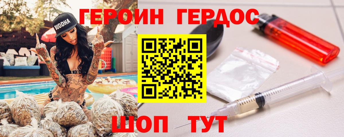 Железноводск  Героин Афган  Вход с VPN 