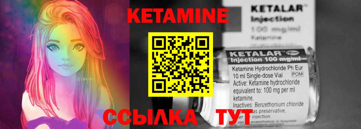 Кетамин VHQ  Вход с VPN  КЕТАМИН VHQ  Железноводск 