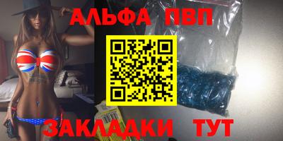 альфа пвп Ликино-Дулёво