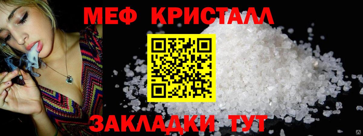Мефедрон VHQ  Мефедрон  Мефедрон  Железноводск  Вход с VPN  МЯУ-МЯУ мяу мяу 