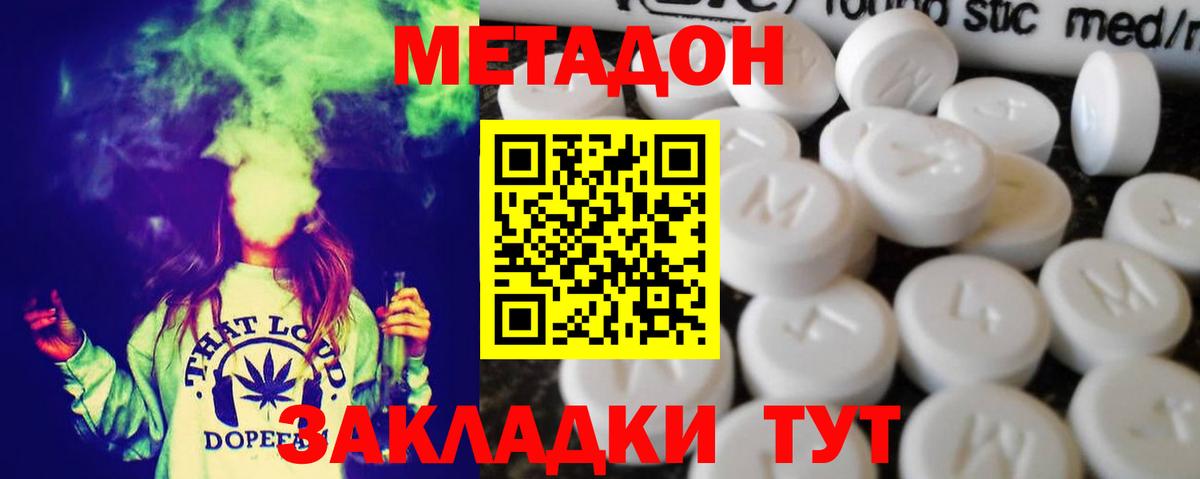 Меф   ГАШИШ  A PVP СК кристаллы  Лсд 25  Конопля  Железноводск  Вход с VPN 