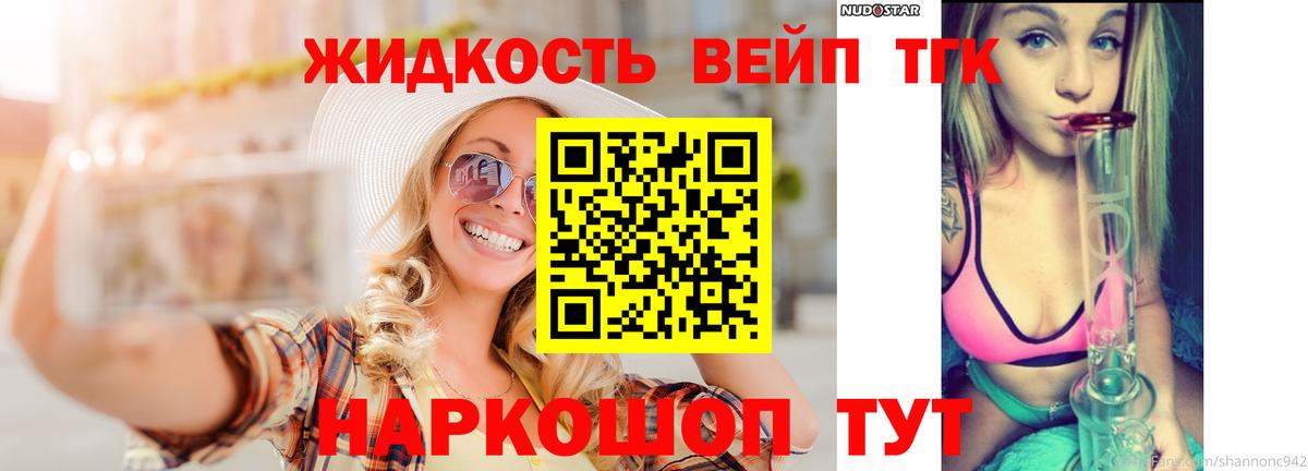 ТГК THC oil  Вход с VPN  как найти закладки  Железноводск 